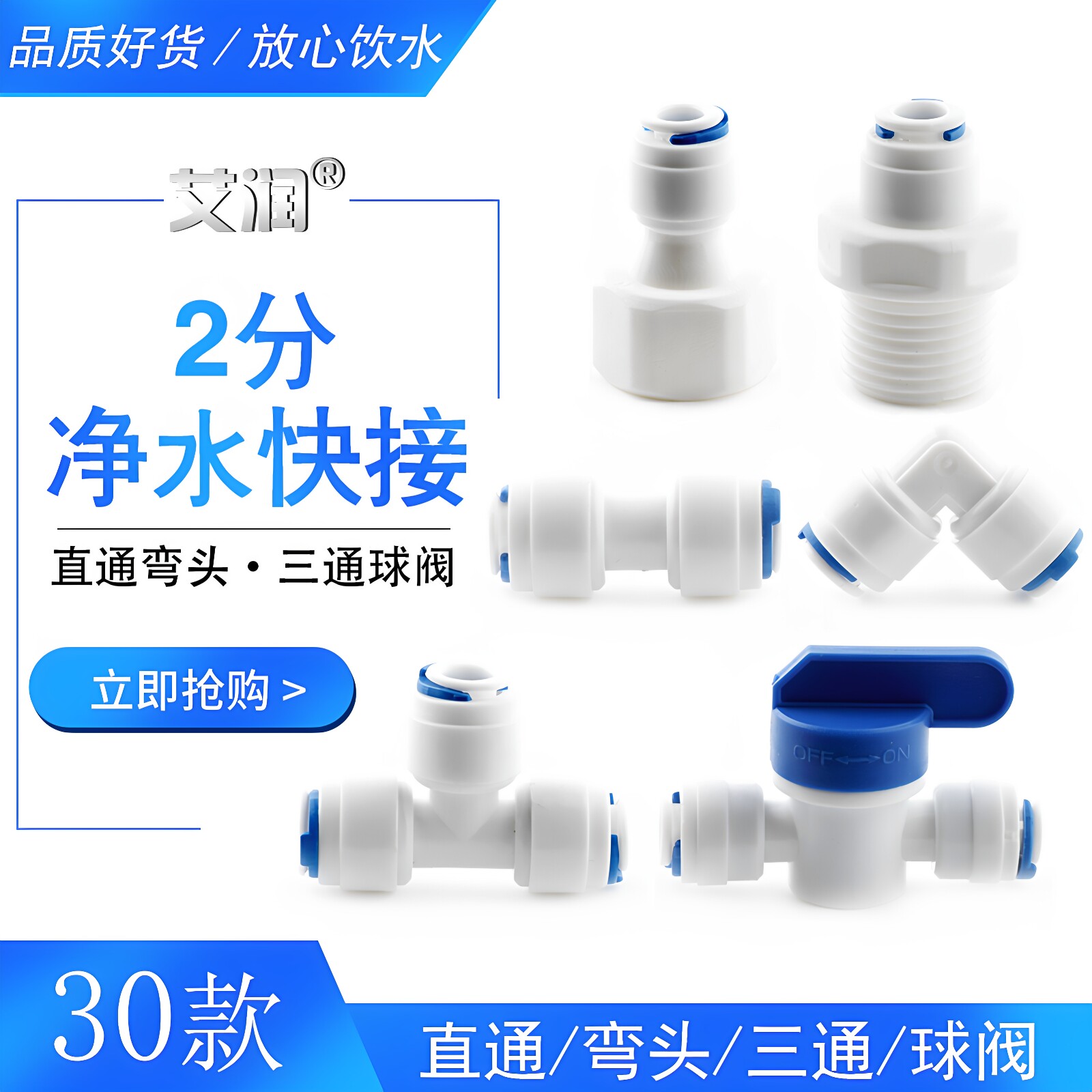 2分净水器水管快接头配件4分转2分净水器接头内丝直通弯头三通