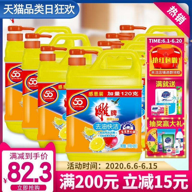 雕牌洗洁精家用1.12kg*10瓶整箱共22斤餐饮商用厨房洗碗液洗涤灵