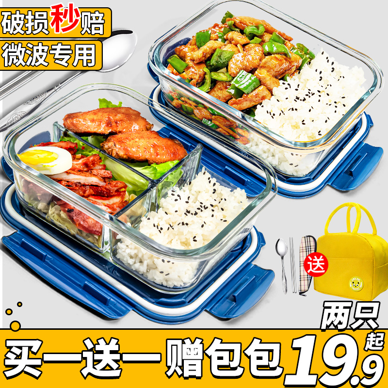 帶飯玻璃飯盒微波爐專用分隔保鮮