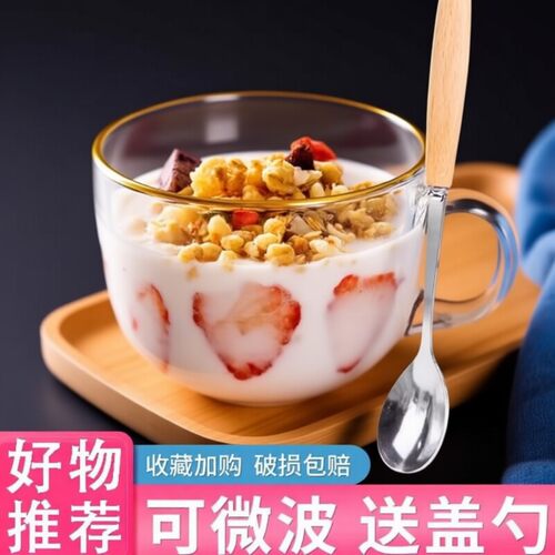 家用早餐燕麦玻璃杯套装