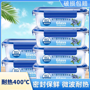 玻璃保鲜盒食品级冰箱专用收纳密封盒可微波炉加热饭盒水果便当碗