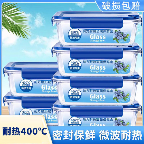 微波炉加热分隔型保鲜碗玻璃饭盒