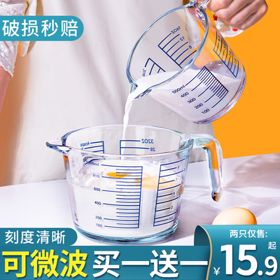 前力玻璃量杯带刻度耐高温牛奶杯