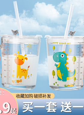 牛奶杯儿童刻度杯子早餐喝奶杯宝宝冲泡奶粉专用带吸管玻璃杯水杯
