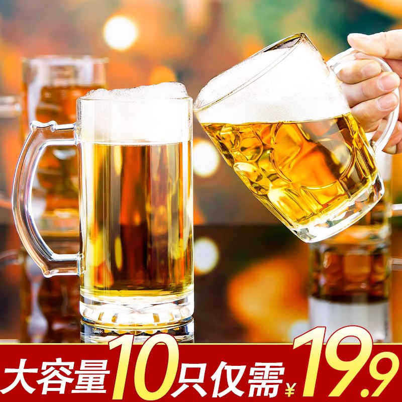 玻璃杯家用大容量啤酒杯子扎啤杯