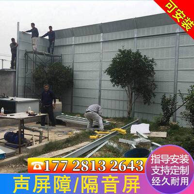 新款高速公路声屏障金属吸音隔声板工厂桥梁冷却塔墙空调降噪隔音