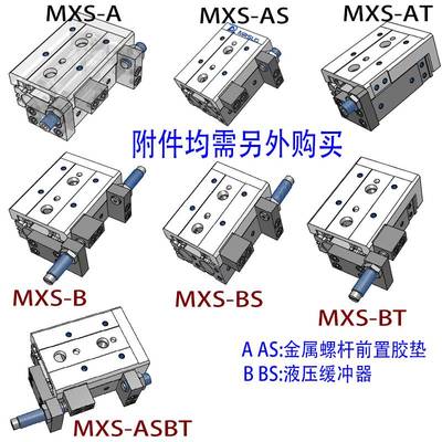 气动带磁精密导轨滑台气缸MXS6812162025-10203040B50AS