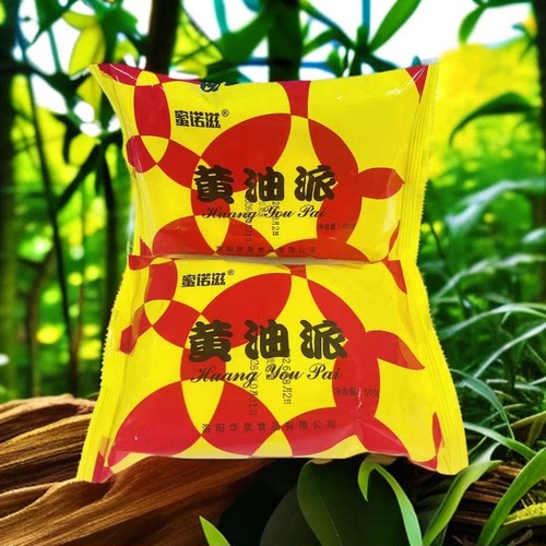 黄油派面包50克老式夹心面包糕点