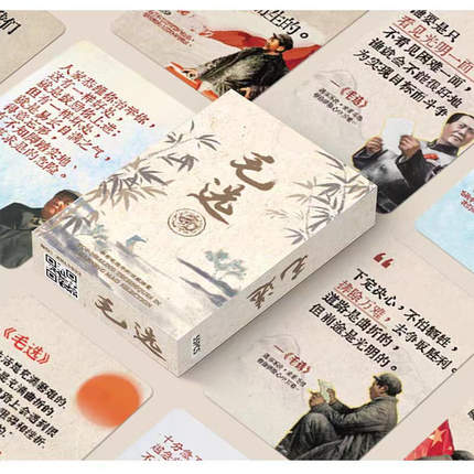 55张毛语录选集卡片思维名句毛选小卡励志文案清醒语录收藏卡片