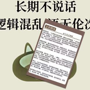 潮流个性 饰小贴纸长期不说话逻辑混乱文字创意贴 文字贴纸笔记本装