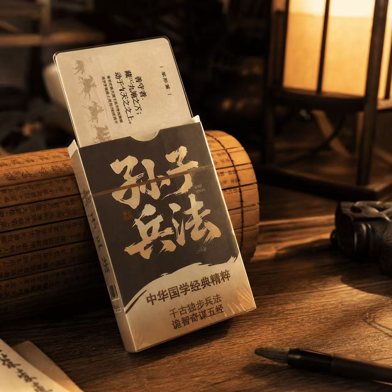 古风孙子兵法55张盒装小卡