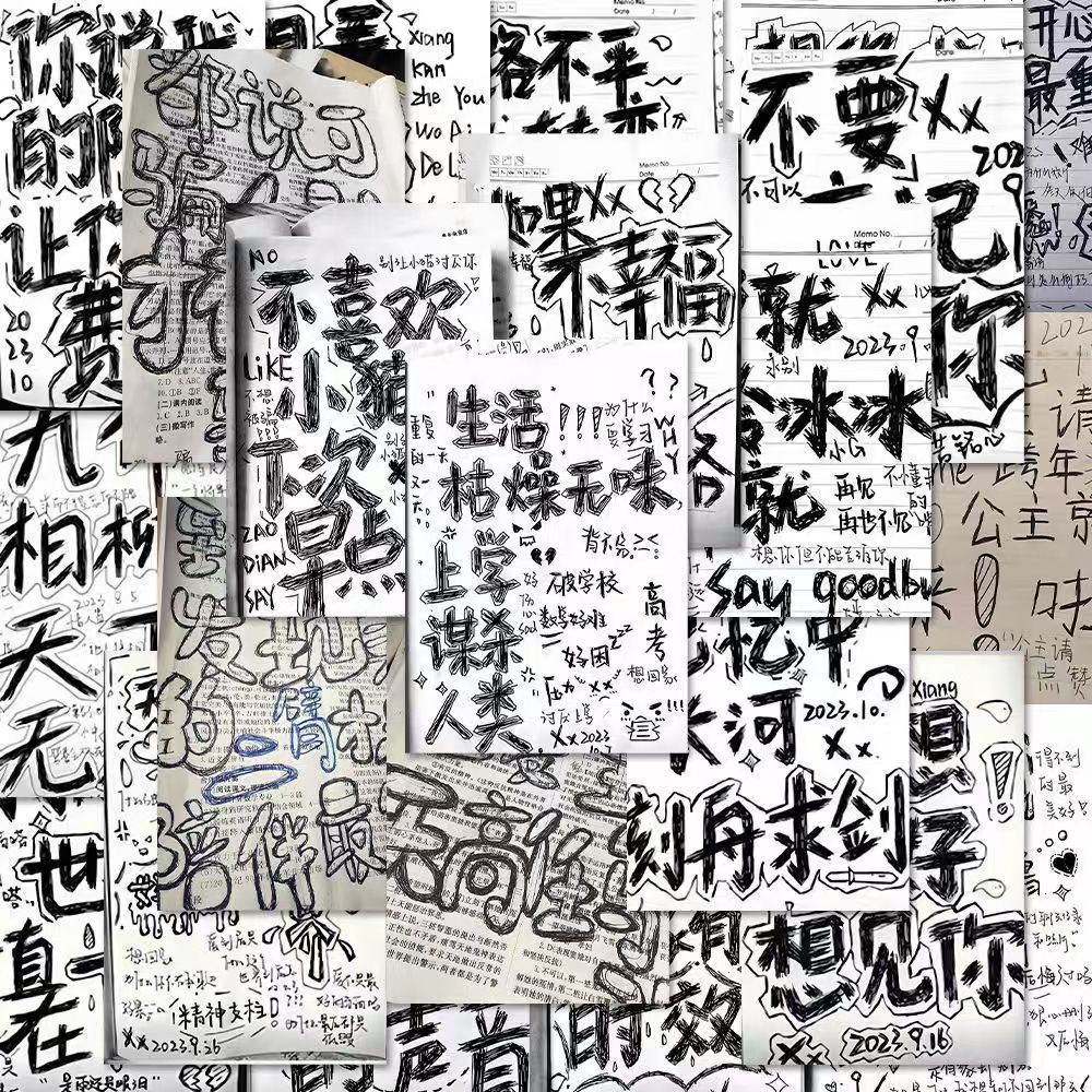 48张手绘文字创意治愈贴纸