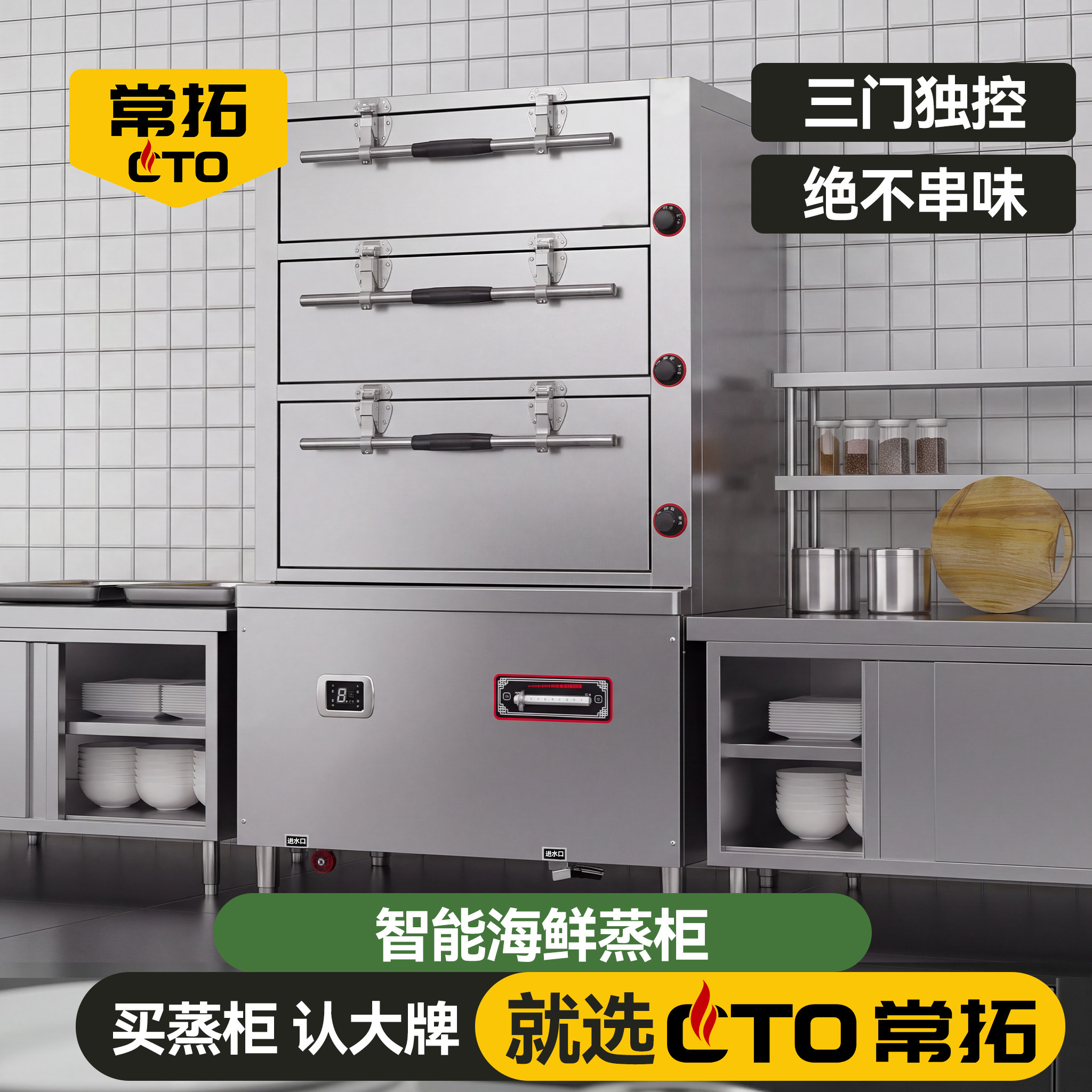 三门海鲜蒸柜商用电蒸箱炖汤柜燃气大型酒店饭店食堂全自动蒸饭机