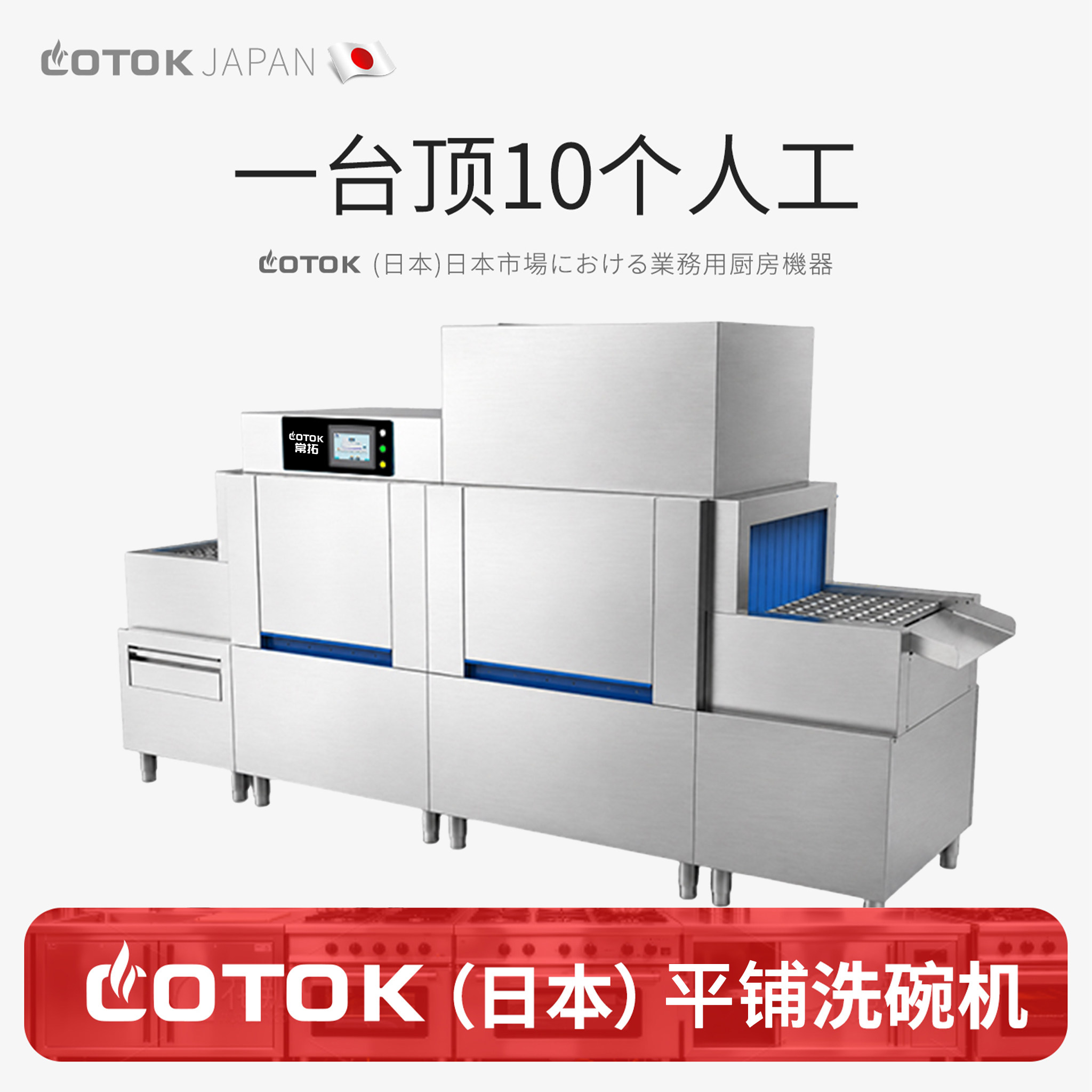 洗碗机商用学校食厅长龙洗碗机图片