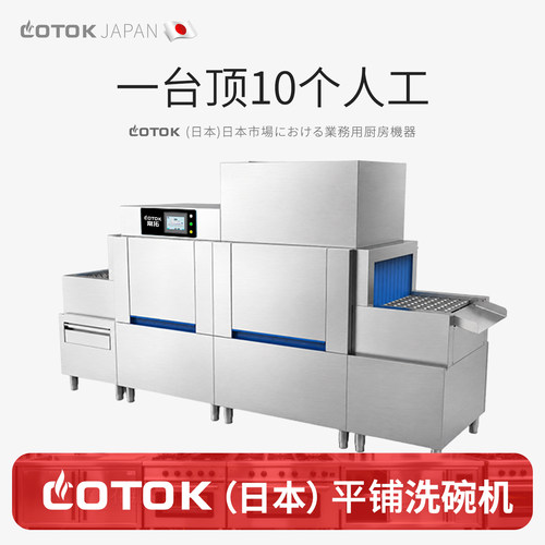 洗碗机商用学校食厅长龙洗碗机