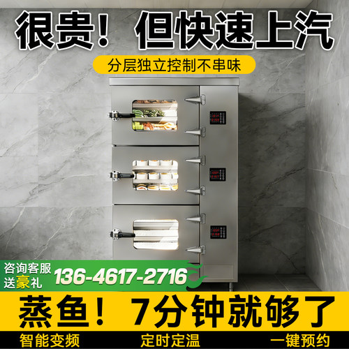 海鲜蒸柜商用蒸箱电厨房专用蒸炉蒸柜蒸气炉新型2026新款纯燃气