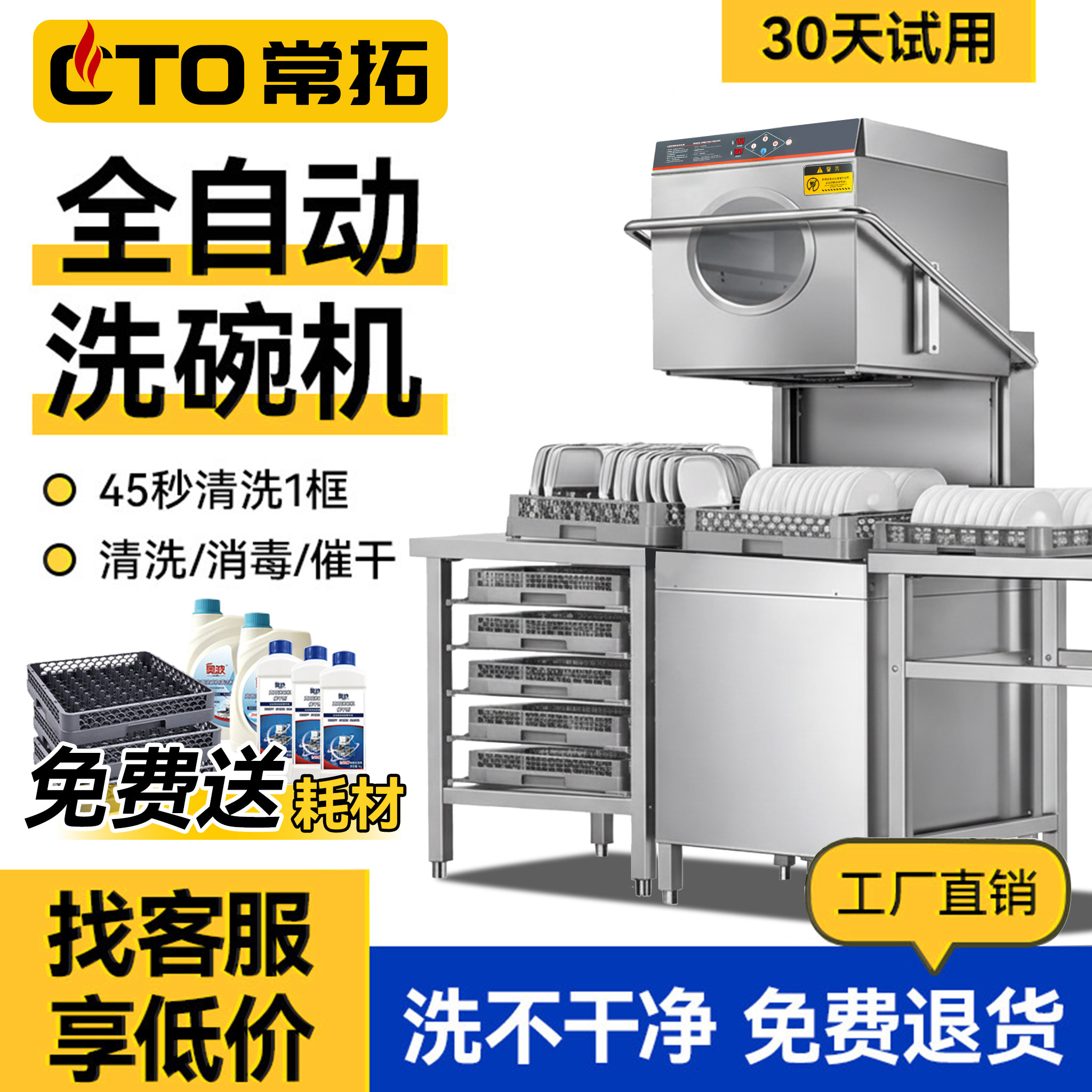常拓商用洗碗机小型饭店餐厅用酒店食堂大型揭盖式全自动洗杯机