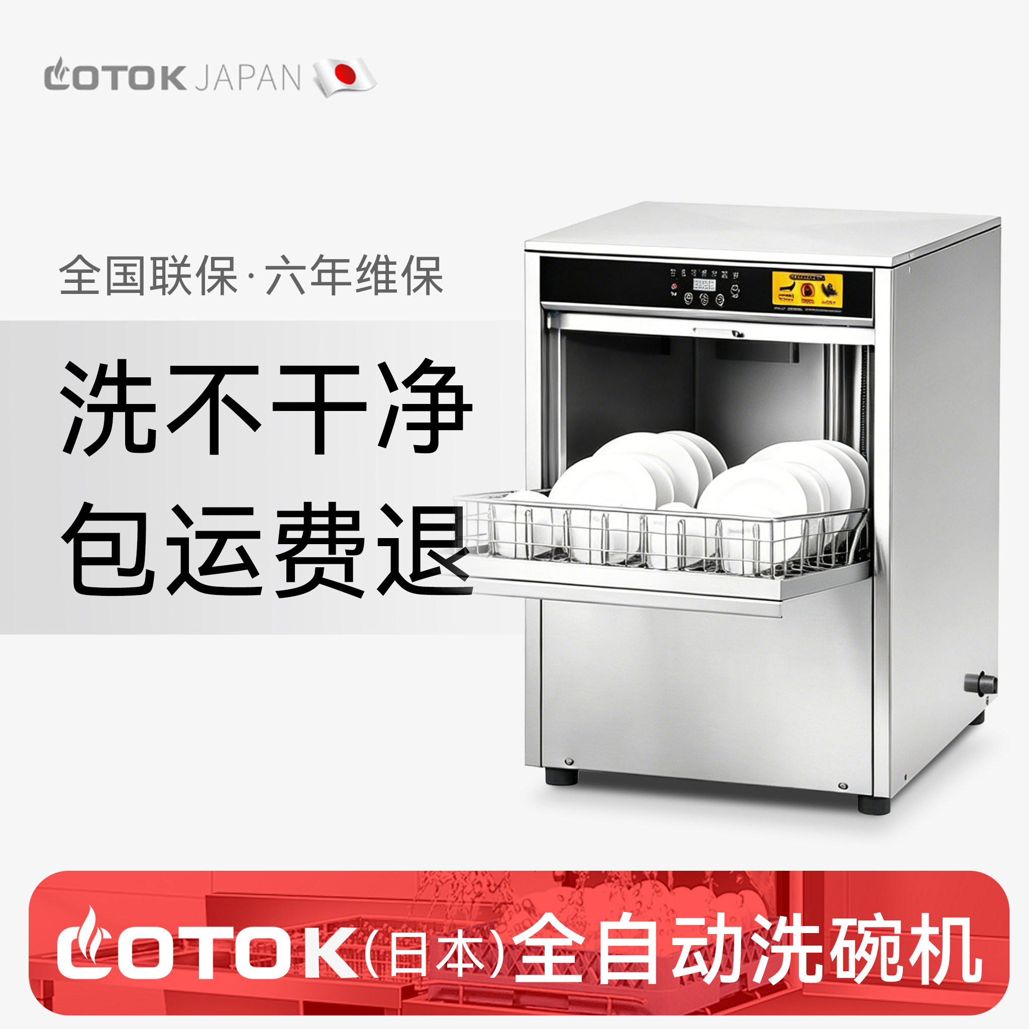 揭盖式洗碗机商用饭店小型食堂用图片
