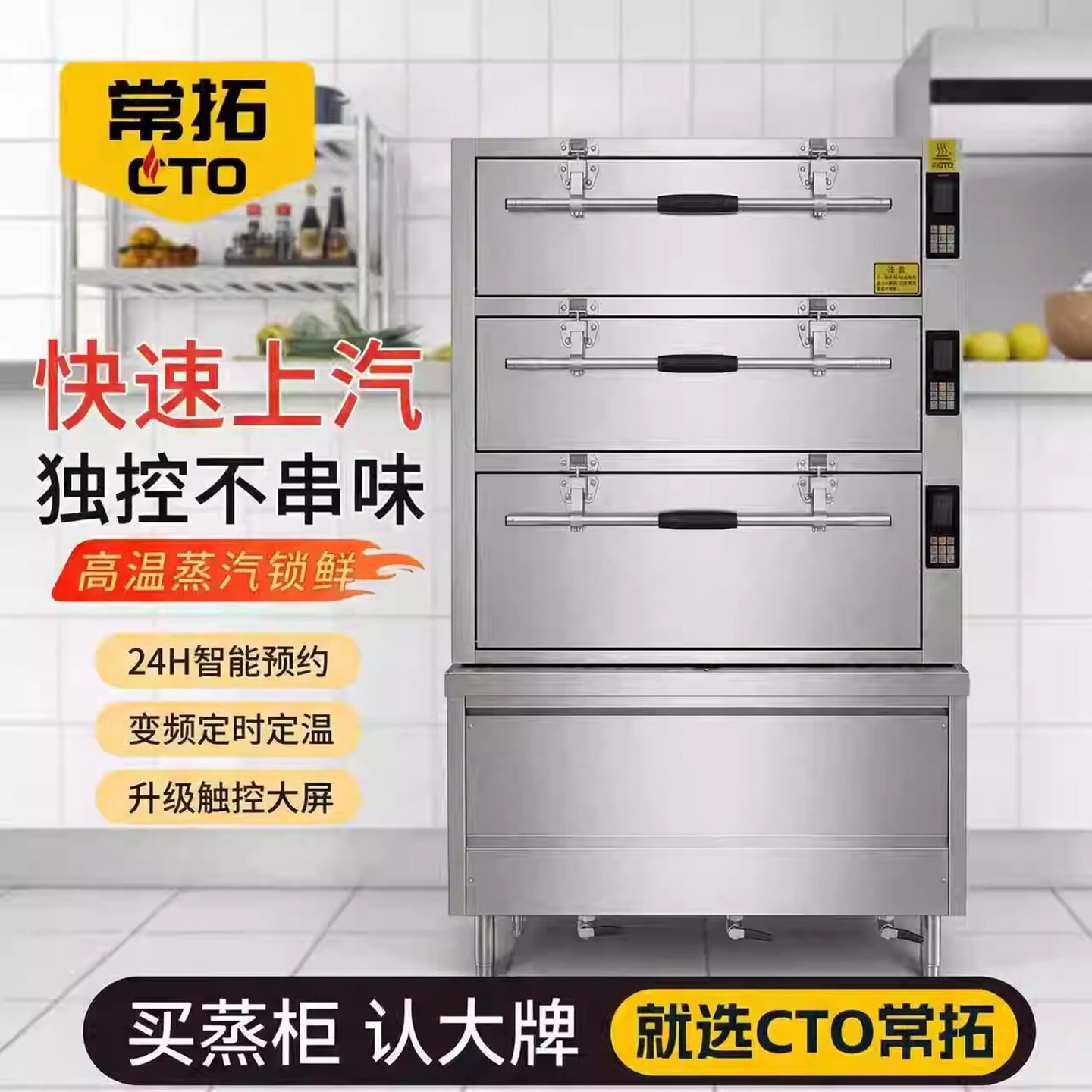 海鲜蒸柜商用蒸箱蒸炉蒸汤炖盅机饭店专用炖汤机蒸菜燃气大型电