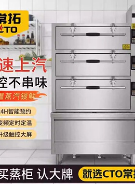 海鲜蒸柜商用蒸箱蒸炉蒸汤炖盅机饭店专用炖汤机蒸菜燃气大型电