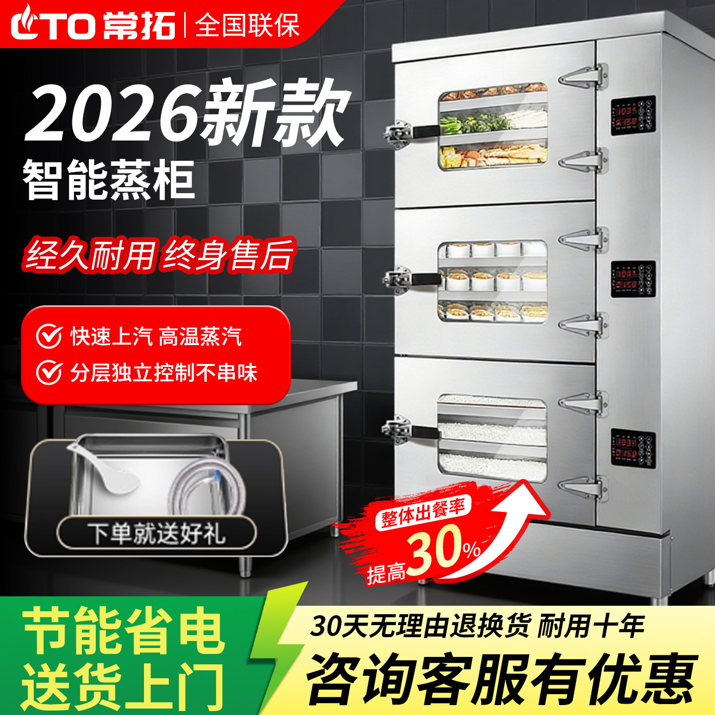 常拓三门海鲜蒸柜商用蒸饭柜电热蒸饭车燃气蒸饭箱智能蒸柜大蒸箱