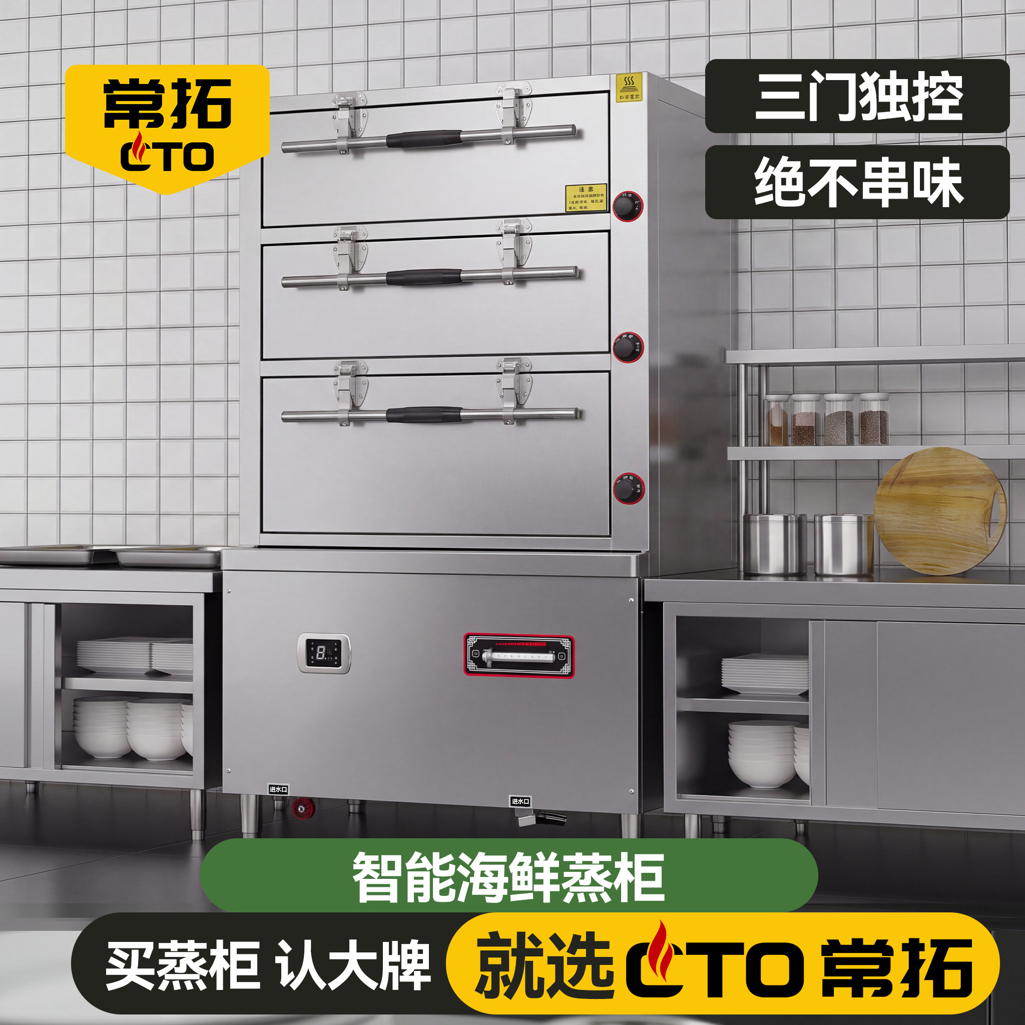三门海鲜蒸柜商用电蒸箱炖汤柜燃气大型酒店饭店食堂全自动蒸饭机
