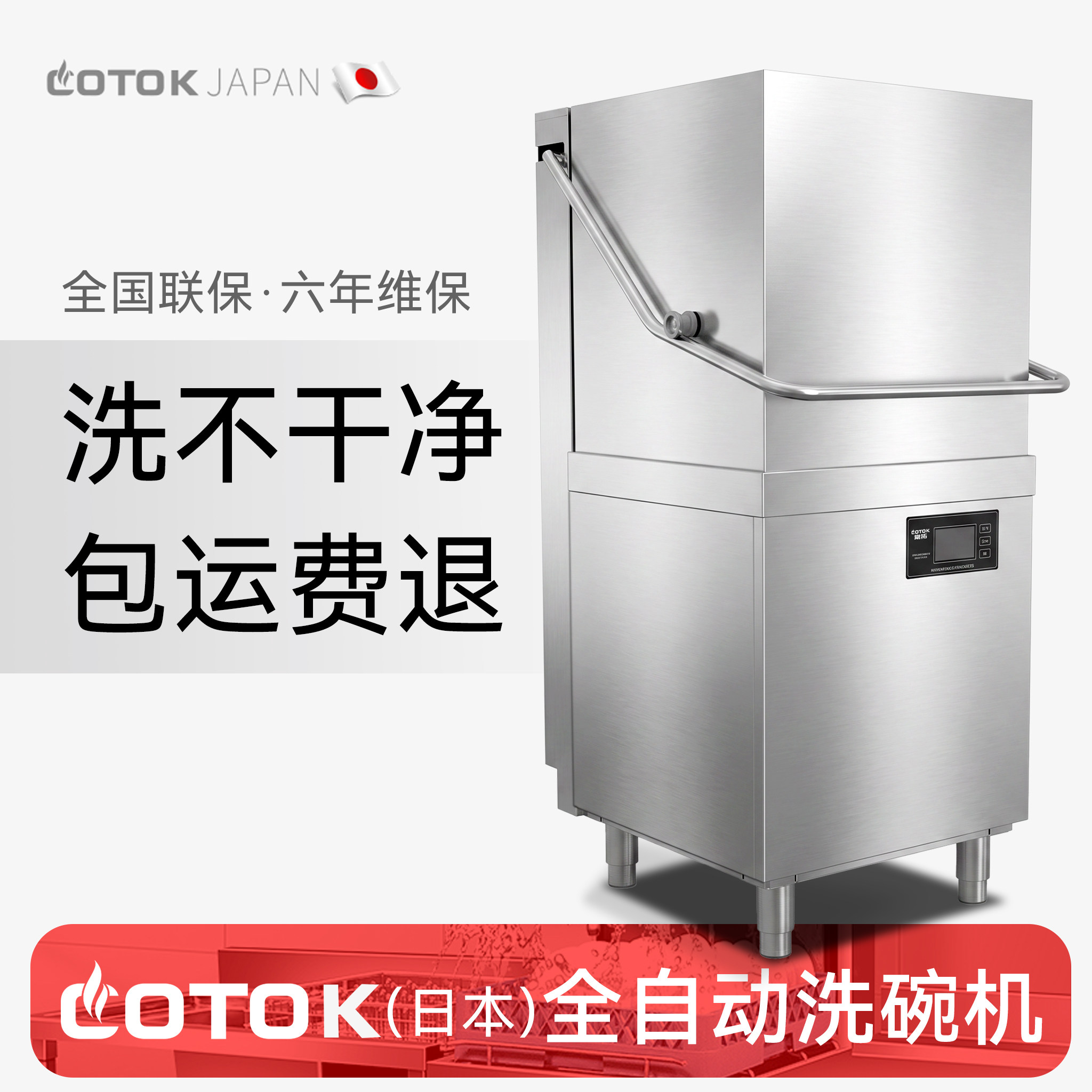 揭盖式洗碗机商用饭店用全自动大小型食堂酒店餐饮商用刷碗洗杯机