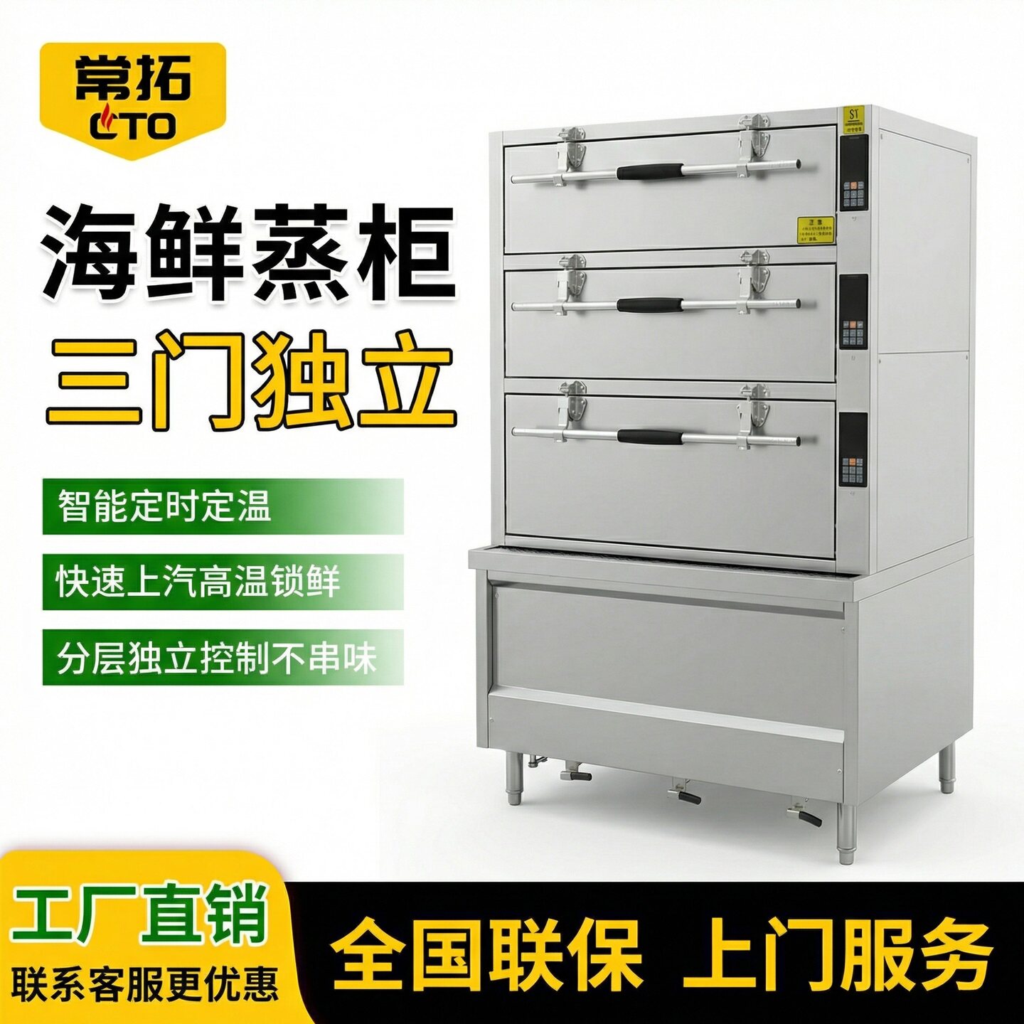 蒸箱商用蒸炉三门海鲜蒸柜燃气大型蒸汤炖盅机饭店专用炖汤机蒸菜