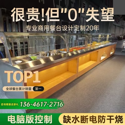 【上门测量】快餐保温台商用自助