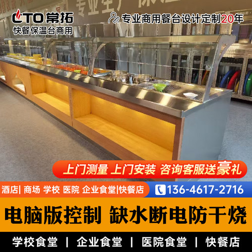 【免费设计】快餐保温台商用称重