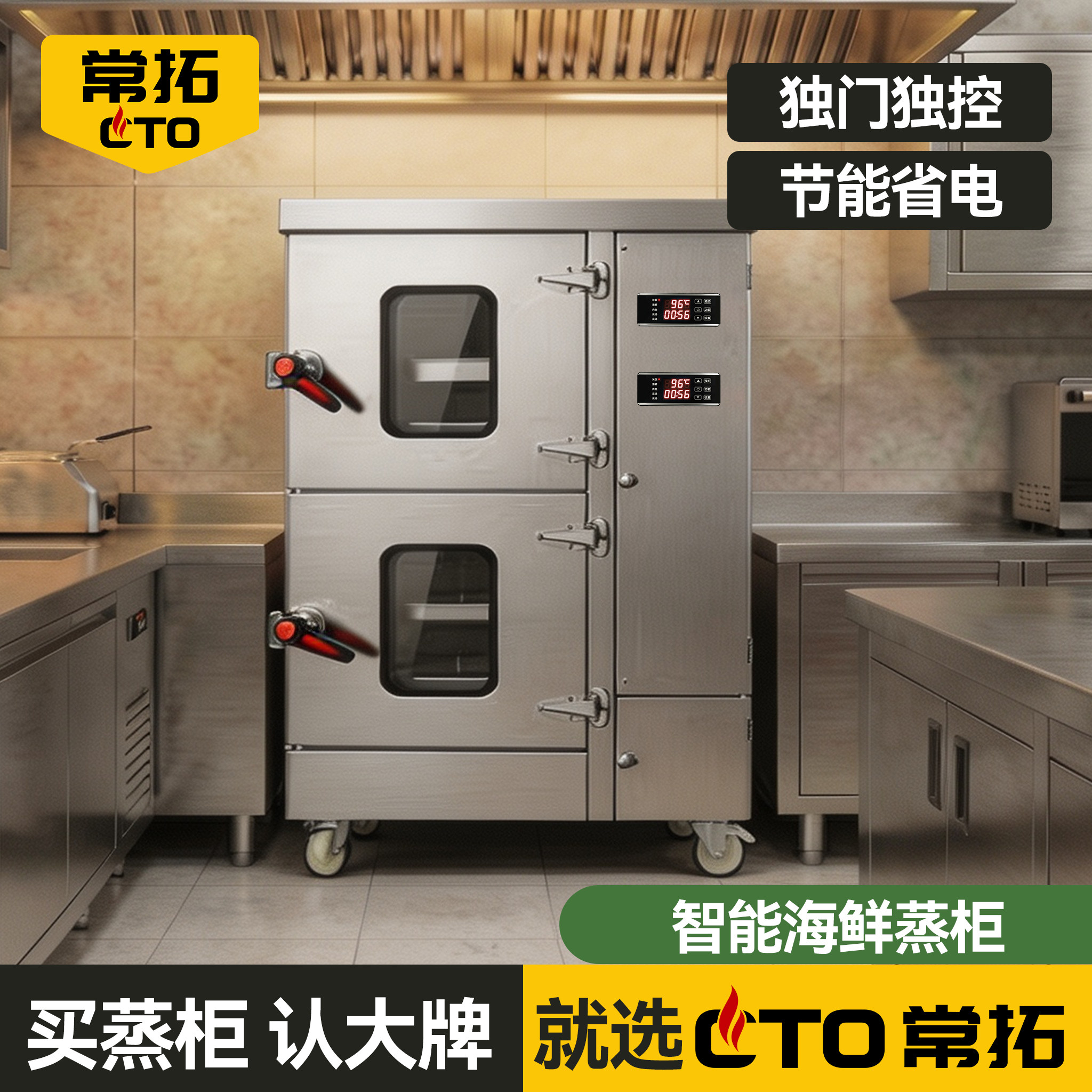 常拓智能海鲜蒸柜商用新型电蒸箱食堂燃气蒸饭柜厨房专用2026新款