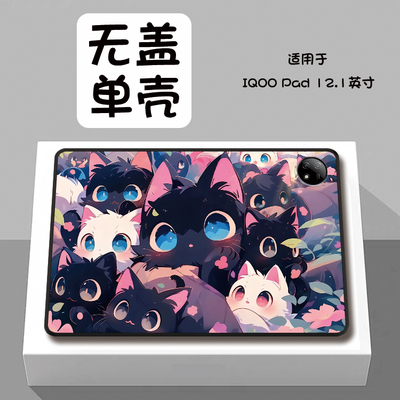 可爱猫咪适用于iQOOPad平板保护壳iQOO平板5Pro定制vivoiQOOPad2Pro全包iQOOPad5单面iQOOPad2轻薄