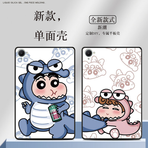 蜡笔小新适用于红米KPad保护壳小米RedmiPadPro定制RedmiPad2新款红米平板pad2红米PadSE无盖