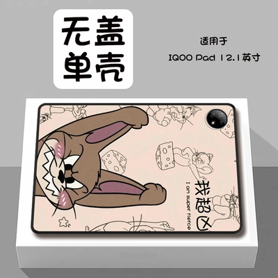 汤姆杰瑞适用于iQOOPad平板保护壳iQOO平板5Pro定制vivoiQOOPad2Pro卡通iQOOPad5单面iQOOPad2情侣款