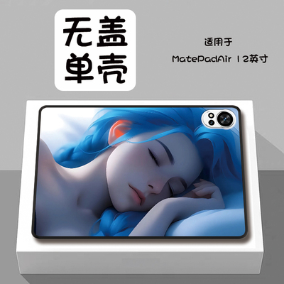 金克丝适用于华为MatePad保护壳matepadair轻薄MatePadPro定制MatePad11.5S无盖matepadse单面