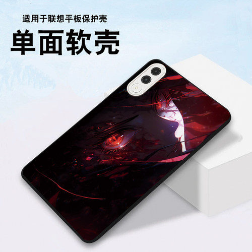 适用于联想小新平板12.1保护壳联想小新ProGT 11.1英寸小新padpro定制小新pad2024单面小新padplus动漫