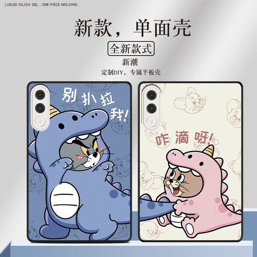 适用于联想小新平板12.1保护壳联想小新平板ProGT11.1寸小新padpro定制小新pad2024单面小新padplus