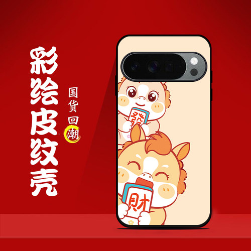 适用于谷歌10pro手机壳谷歌Pixel10ProXL定制卡通8pro轻薄谷歌9proxl小清新谷歌系列壳