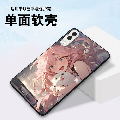 适用于联想小新平板12.1保护壳联想小新ProGT 11.1英寸小新padpro定制小新pad2024单面小新padplus可爱
