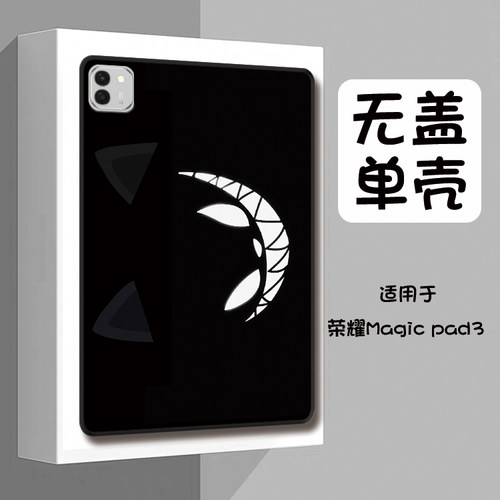 简约卡通适用于荣耀平板MagicPad3平板保护壳高级MagicPad2定制轻薄荣耀平板MagicPad单面软壳