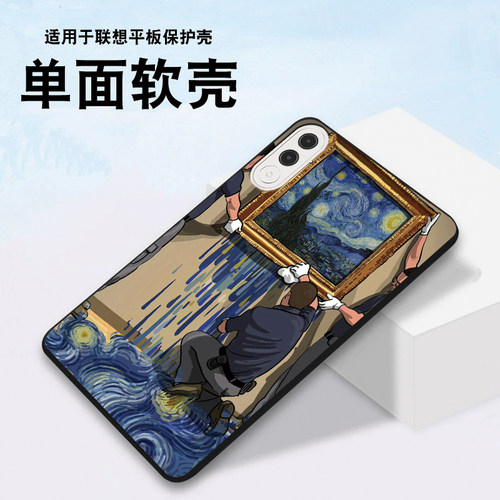 新款适用于联想小新平板12.1保护壳联想小新ProGT小新padpro定制小新pad2025单面小新padplus梵高