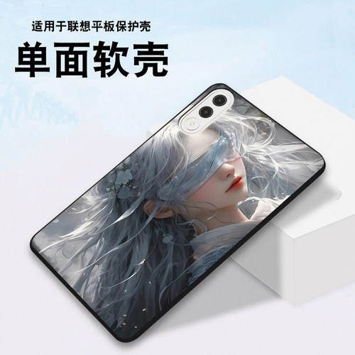 适用于联想小新平板12.1保护壳联想小新ProGT 11.1英寸小新padpro定制小新pad2024单面小新padplus古风个性