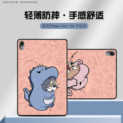 适用于华为MatePad保护壳matepadair个性华为matepadSe单面MatePadPro定制MatePad11.5S灵动版