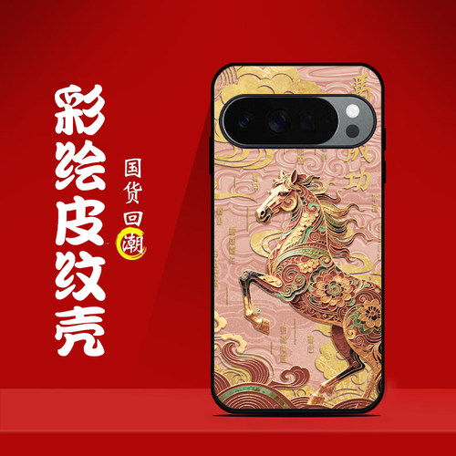 适用于谷歌10pro手机壳谷歌Pixel10ProXL定制8pro轻薄谷歌9proxl卡通谷歌系列壳