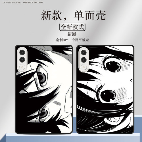 适用联想小新平板12.1保护壳联想小新ProGT11.1寸小新padpro定制小新pad2025动漫小新padplus无盖