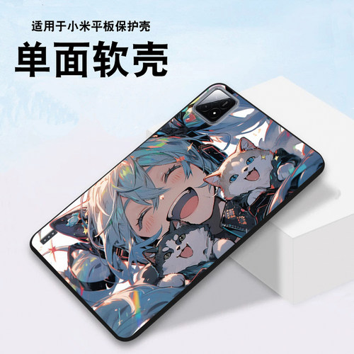 可爱适用于小米平板6Pro保护壳小米平板5卡通小米平板7Pro定制小米平板7Ultra单面小米pad壳