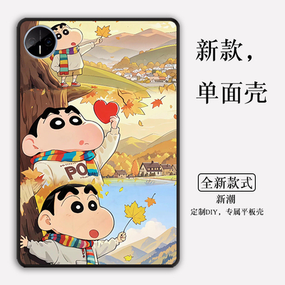蜡笔小新适用于华为MatePadMini保护壳matepadair动漫MatePadPro定制MatePad单面