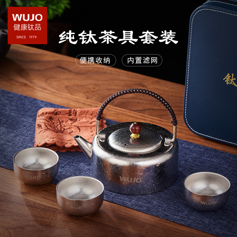 WUJO纯钛旅行茶具套装便携式高档户外功夫露营泡茶器外出携带包