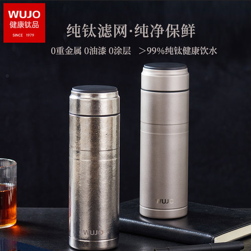wujo纯钛保温杯男士办公室双层