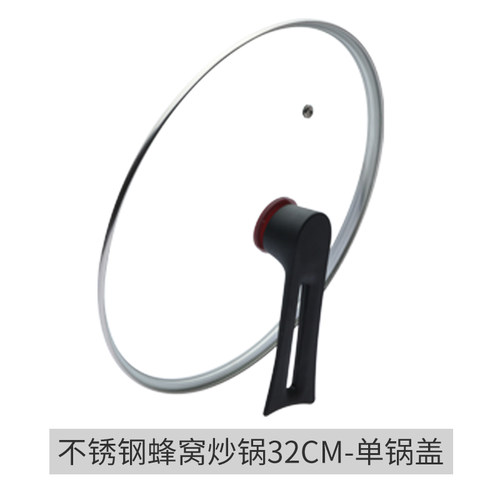 炒锅不锈钢五江30cm32cm